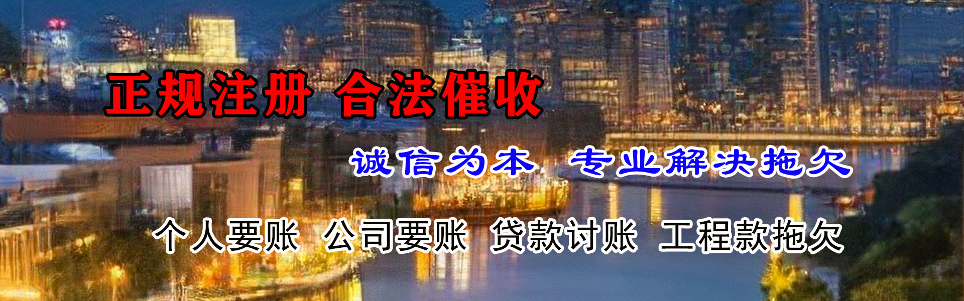 石狮清债公司