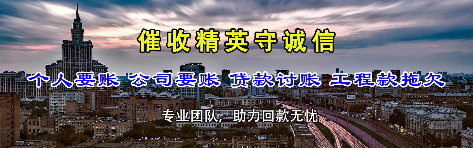 石狮讨账公司